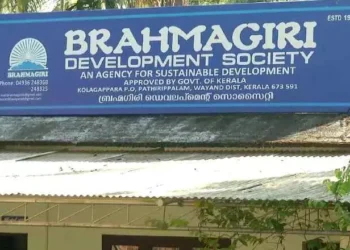 സിപിഎം നേതാക്കൾക്കെതിരെ ശാപവാക്കുകൾ കോർത്ത്  കവിത ചൊല്ലി  ബ്രഹ്മഗിരി സൊസൈറ്റി  നിക്ഷേപകര്‍