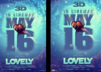 ഈച്ചയും മനുഷ്യരും തമ്മിലുള്ള ഒരു അപൂർവ്വ ആത്മബന്ധം, ഹൈബ്രിഡ് ത്രീഡി ചിത്രം ‘ലൗലി’ മെയ് 16ന് തിയേറ്ററുകളിൽ