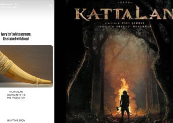 ‘ആനക്കൊമ്പ് ഇപ്പോൾ വെളുത്തതല്ല, അതിൽ രക്തക്കറ പുരണ്ടിരിക്കുന്നു’ പെപ്പെ ചിത്രം ‘കാട്ടാളൻ’; പ്രീ പ്രൊഡക്ഷന് തുടക്കം