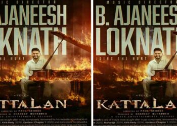 കാട്ടാളൻറെ വേട്ടയ്‍ക്കൊപ്പം അജനീഷ് ലോക്നാഥും; ‘കാന്താര’യുടെ സംഗീത സംവിധായകനെ ആദ്യമായി മലയാളത്തിൽ അവതരിപ്പിച്ച് ക്യൂബ്സ് എൻറർടെയ്ൻമെൻറ്സ്