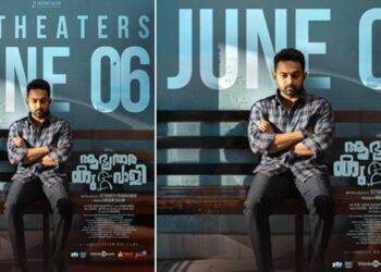 ആസിഫ് അലി നായകനായെത്തുന്ന “ആഭ്യന്തര കുറ്റവാളി” ജൂൺ 6ന് തിയേറ്ററുകളിലേക്ക്