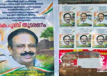 പ്രസിഡന്റിന്റെ കൂടെ കൂടിയവരല്ല, കെ സുധാകരന്റെ കൂടെ കൂടിയവരാണ് ഞങ്ങൾ, താരാട്ട് കേട്ട് വളർന്നവനല്ല, എതിർപ്പുകളിലും പ്രതിസന്ധികളിലും എന്നും ഊർജം കാട്ടിയിട്ടേയുള്ളൂ, കോൺഗ്രസ് ഞങ്ങളുടെ ആത്മാവ്, കെഎസ് ഞങ്ങളുടെ ജീവനും…- സുധാകരന്റെ തട്ടകത്തിലും കെഎസ് അനുകൂല പോസ്റ്ററുകൾ- നേതൃത്വം വെട്ടിൽ