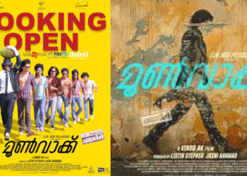 ലിജോ ജോസ് പെല്ലിശ്ശേരിയുടെ  മൂൺ വാക്ക് നാളെ മുതൽ തിയേറ്ററുകളിൽ : ചിത്രത്തിന്റെ ബുക്കിങ് ആരംഭിച്ചു