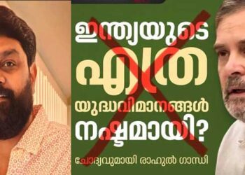രാഹുൽ ഗാന്ധിക്കെതിരേ യുഡിഎഫ് ഘടകകക്ഷി നേതാവ് പരസ്യമായി രംഗത്ത്…!! രാഹുലിന്റെ പ്രസ്താവന അനുചിതവും അനവസരത്തിലുള്ളതും.., ഒരു ഭാരതീയനും ഇപ്പോൾ ഇത് ആഗ്രഹിക്കുന്നില്ലെന്നും ആര്‍.എസ്.പി സംസ്ഥാന കമ്മറ്റിയംഗം സി. കൃഷ്ണചന്ദ്രൻ
