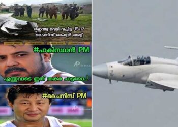 കള്ളപ്പന്നി പറ്റിക്കുന്നോ 😡… എന്തുവാട ഇത് തകരപ്പാട്ടയോ? സാധനം ചൈനീസ് ആണെന്നു തെളിഞ്ഞു!! ഇന്ത്യ വെടിവെച്ചിട്ട പാക് വിമാനം JF 17 ചൈനീസ് ഫൈറ്റർ ജെറ്റിന് ട്രോൾ മഴ..