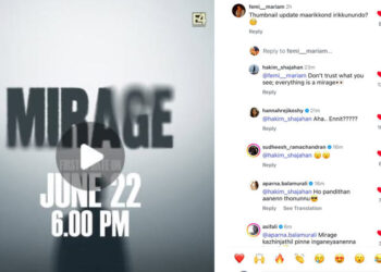 കാണുന്നതെല്ലാം വിശ്വസിക്കരുതെന്ന് ഹക്കീം..! മിറാഷ് കഴിഞ്ഞതിൽ പിന്നെ ഇങ്ങനെയാണെന്ന് ആസിഫ്; പിന്നാലെ കമന്‍റുമായി അപർണയും ഹന്നയും, ഇൻസ്റ്റഗ്രാമിൽ കൊണ്ടും കൊടുത്തും താരങ്ങള്‍.., ജീത്തു ജോസഫ് ചിത്രം ‘മിറാഷ്’ ഫസ്റ്റ് ലുക്ക് നാളെ