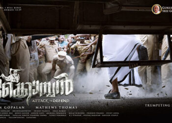 കാടിറങ്ങി ഒറ്റക്കൊമ്പൻ; ശ്രീ ഗോകുലം മൂവീസ് – സുരേഷ് ഗോപി ചിത്രം ‘ജന്മദിന സ്പെഷ്യൽ’ പോസ്റ്റർ പുറത്ത്