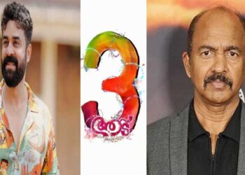 ‍പ്രേക്ഷകരെ കയ്യിലെടുക്കാൻ ഷാജി പാപ്പനും പിള്ളേരും വീണ്ടുമെത്തുന്നു  ചിത്രം ആട് 3 തീയറ്ററുകളിലെത്തിക്കുന്നത്  കാവ്യാ ഫിലിംസും ഫ്രൈഡേ ഫിലിംസും