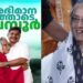 ‘വിവരമില്ലാത്തവർ എന്തെങ്കിലും പറഞ്ഞെങ്കിൽ അവരോട് ക്ഷമിക്കുന്നു, കാര്യമാക്കുന്നില്ല അന്നും ഇന്നും എന്നും ഈ ‘തള്ളച്ചി’ പാർട്ടിയോടൊപ്പം തന്നെ- നിലമ്പൂർ ആയിഷ