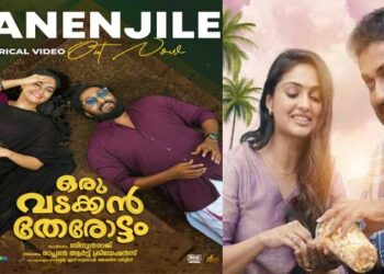 ‘ഇടനെഞ്ചിലെ മോഹ’വുമായി ധ്യാൻ ശ്രീനിവാസൻ!! ഒരു വടക്കൻ തേരോട്ടത്തിലെ ലിറിക്കൽ വീഡിയോ പുറത്തിറങ്ങി