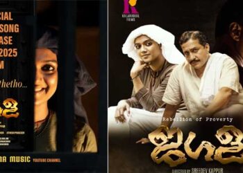 കർഷകന്റെ മണ്ണും വിയർപ്പും വിശപ്പും ഇഴചേർന്ന ഏറനാടൻ മണ്ണിന്റെ കഥ പറയുന്ന ചിത്രം ‘ജഗള’ അടുത്ത മാസം തീയറ്ററുകളിലേക്ക്