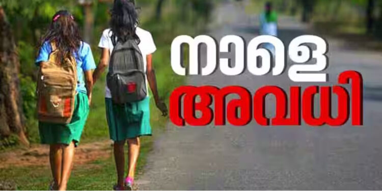 നാളെ അവധി: പ്രൊഫഷണൽ കോളേജുകളടക്കം എല്ലാ വിദ്യാഭ്യാസ സ്ഥാപനങ്ങൾക്കും ജില്ലയിൽ അവധി പ്രഖ്യാപിച്ച് എറണാകുളം കളക്ടർ
