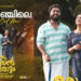 ഇടനെഞ്ചിലെ മോഹം… ഒരു വടക്കൻ തേരോട്ടത്തിലെ വീഡിയോ ഗാനം പുറത്തുവിട്ടു.