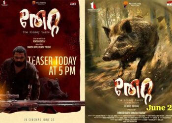 പൂർണ്ണമായും വനാന്തരങ്ങളിൽ ചിത്രീകരിച്ച ‘തേറ്റ’ ചിത്രം 20ന് തിയേറ്ററുകളിൽ; അമീർ നിയാസ് നായകൻ…