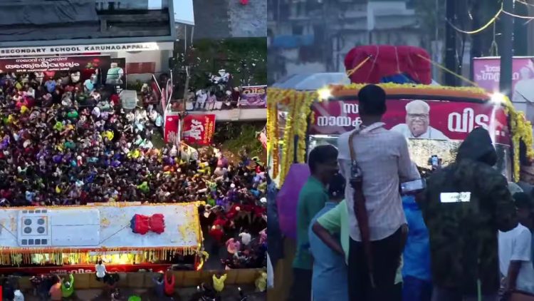 വിലാപയാത്ര ആലപ്പുഴയിൽ, വിഎസിനെ കാത്ത് പുന്നപ്ര വയലാറിന്റെ മണ്ണ്; കനത്തമഴയിലും ജനപ്രവാഹം