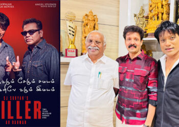 തമിഴ് സിനിമ നിർമാണ രംഗത്തും ശ്രീ ഗോകുലം മൂവീസ് വീണ്ടും സജീവമാകുന്നു; എ.ആർ. റഹ്മാൻ സംഗീതമൊരുക്കുന്ന ശ്രീ ഗോകുലം മൂവീസ് – എസ്ജെ സൂര്യ ചിത്രം ‘കില്ലർ’ 5 ഭാഷകളിൽ റിലീസിനെത്തും