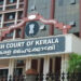 കീം റാങ്ക് ലിസ്റ്റ് റദ്ദാക്കി ഹൈക്കോടതി; സർക്കാരിന് തിരിച്ചടി: അപ്പീൽ നൽകുന്നത് ആലോചിക്കുമെന്ന് മന്ത്രി