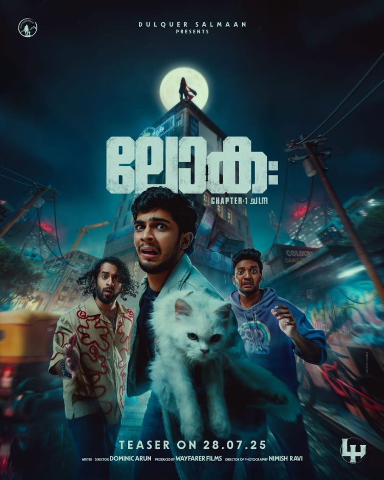 വേഫെറർ ഫിലിംസിൻ്റെ “ലോക – ചാപ്റ്റർ വൺ: ചന്ദ്ര” ടീസർ ജൂലൈ 28