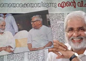 “കൊച്ചു മക്കളുടെ പ്രായമുള്ളവർ വിഎസിനെതിരേ നിലവിട്ട ആക്ഷേപങ്ങൾ ഉന്നയിച്ചു, ഒരു കൊച്ചു പെൺകുട്ടി വിഎസിന് ക്യാപിറ്റൽ പണിഷ്‌മെന്റ് കൊടുക്കണമെന്ന് ആവശ്യപ്പെട്ടു, ഈ അധിക്ഷേപം സഹിക്കാൻ പറ്റാതെ വിഎസ് വേദിവിട്ട് പുറത്തിറങ്ങി, ഏകനായി ദു:ഖിതനായി, പക്ഷേ തലകുനിക്കാതെ… പിരപ്പൻകോടിനു പിന്നാലെ സുരേഷ് കുറിപ്പും