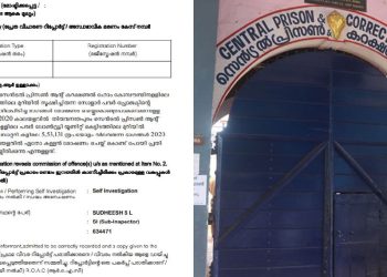 ജയിലിൽ വൻമോഷണം, നഷ്ടമായത് അഞ്ചര ലക്ഷം രൂപയുടെ സാധനങ്ങള്‍, കേസെടുത്ത് മൂന്ന് മാസമായിട്ടും എങ്ങുമെത്താതെ അന്വേഷണം