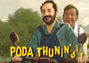 ഫഹദ് ഫാസിൽ- വടിവേലു ചിത്രം മാരീസനിലെ പുതിയ ഗാനം പുറത്ത്