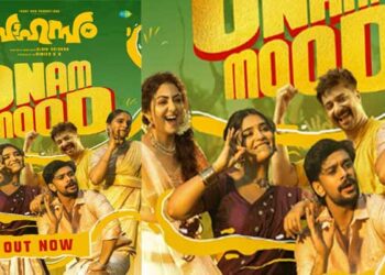ഓണം മൂഡ്; “സാഹസം” ചിത്രത്തിലെ ആദ്യ ഗാനം പുറത്ത്