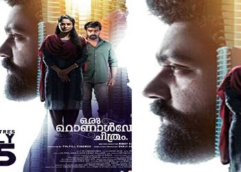 സിനിമയ്ക്കുള്ളിലെ സിനിമയുടെ കഥ പറയുന്ന ”ഒരു റൊണാൾഡോ ചിത്രം” 25ന് തിയേറ്ററുകളിൽ