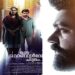 സിനിമയ്ക്കുള്ളിലെ സിനിമയുടെ കഥ പറയുന്ന ”ഒരു റൊണാൾഡോ ചിത്രം” 25ന് തിയേറ്ററുകളിൽ