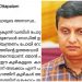 പൊതുമരാമത്ത് മന്ത്രി റിയാസിന് റോഡിലെ കുഴിയിൽ വീണ് പരിക്കേറ്റ സിപിഎം പ്രവർത്തന്റെ തുറന്ന കത്ത്; ‘ഉദ്യോഗസ്ഥ അനാസ്ഥക്ക് പരിഹാരം കാണണം’