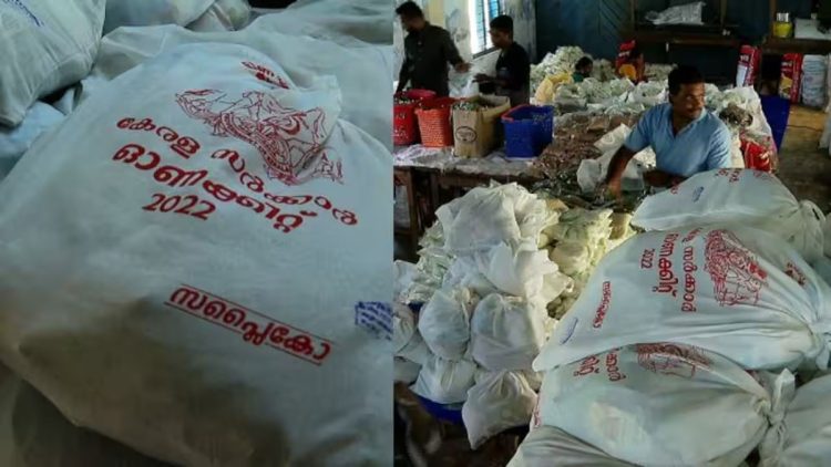 ആറ് ലക്ഷം കുടുംബങ്ങൾക്ക് ഓണക്കിറ്റ്; വെളിച്ചെണ്ണയും പശ്ചസാരയും പരിപ്പും പയറുമടക്കം 15 ഇനം; പുറമെ ഓണച്ചന്തകളും