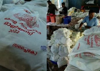 ആറ് ലക്ഷം കുടുംബങ്ങൾക്ക് ഓണക്കിറ്റ്; വെളിച്ചെണ്ണയും പശ്ചസാരയും പരിപ്പും പയറുമടക്കം 15 ഇനം; പുറമെ ഓണച്ചന്തകളും