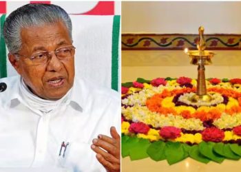 പടിക്കലെത്തി ഓണം, സംസ്ഥാനതല ഓണാഘോഷ പരിപാടികൾ സെപ്റ്റംബർ മൂന്നു മുതൽ ഒമ്പത് വരെ