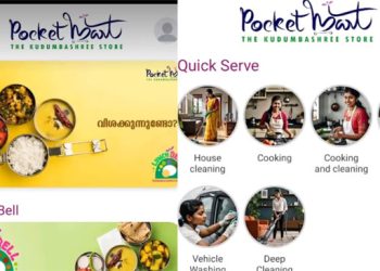കുടുംബശ്രീയുടെ ഓൺലൈൻ വിപണന സംവിധാനമായ പോക്കറ്റ് മാർട്ടിലൂടെ ഓണക്കിറ്റുകളും മറ്റ് ഉത്പന്നങ്ങളും വീട്ടിലെത്തിക്കും