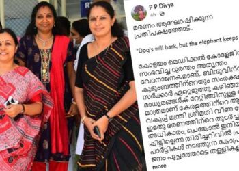 അധികാരത്തിൽ ഇരിക്കുന്നത് ഒരു പെണ്ണാവുമ്പോ ഉശിര് കൂടും ചിലർക്കു..കൂടെ ഉള്ള ഒന്നിനെ എതിരാളികൾ വളഞ്ഞിട്ടു ആക്രമിക്കുമ്പോ കൂടെ നിൽക്കുക ഓരോ കമ്മ്യൂണിസ്റ്റുകാരുടെയും ചുമതലയാണ്… പിപി ദിവ്യയുടെ ഫേസ്ബുക്ക് പോസ്റ്റ്