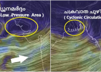 ചക്രവാതചുഴിയും ന്യൂനമർദ്ദ പാത്തിയും രൂപപ്പെട്ടെന്ന് കേന്ദ്ര കാലാവസ്ഥ അറിയിപ്പ്; പക്ഷേ കേരളത്തിന് വലിയ ആശങ്ക വേണ്ട, കനത്ത മഴയ്ക്ക് ശമനം
