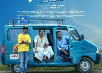 റിലീസ് ഡേറ്റ് പ്രഖ്യാപിച്ചു കൊണ്ട് സാഹസം പോസ്റ്റർ എത്തി