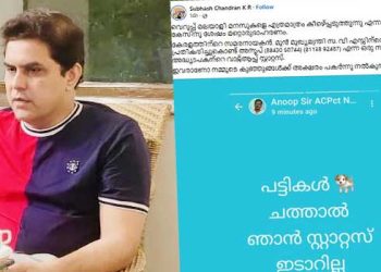 ‘പട്ടികൾ ചത്താൽ ഞാൻ സ്റ്റാറ്റസ് ഇ‌ടാറില്ല’, വിഎസ്സിന്റെ മരണത്തിൽ അധ്യാപകൻ- ‘ഇവരാണോ നമ്മുടെ കുഞ്ഞുങ്ങൾക്ക് അക്ഷരം പകർന്നു നൽകുന്നത്? മാതൃകപരമായ നടപടി വിദ്യാഭ്യാസ വകുപ്പ് സ്വീകരിക്കണം’- അഡ്വ. സുഭാഷ് ചന്ദ്രന്റെ പോസ്റ്റ്