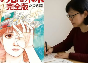 ഭൂചലനത്തിന് പിന്നാലെ സുനാമി; വീണ്ടും ചർച്ചയായി തത്സുകിയുടെ ജൂലൈ 5-ലെ പ്രവചനം