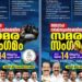 സുധാകരൻ പല്ലുകൊഴിഞ്ഞ സിംഹമോ? പോസ്റ്ററിൽ നിന്ന് സുധാകരനെ ഒഴിവാക്കൻ പറ്റും, കണ്ണൂരിലെ കോൺഗ്രസുകാരുടെ ഹൃദയത്തിൽ നിന്ന് ആ മുഖവും പേരും പറിച്ചെറിയാൻ കരുത്തുള്ള ആരും ജനിച്ചിട്ടില്ല’- ഫേസ്ബുക്ക് പോസ്റ്റ്, പിന്നാലെ സുധാകരന്റെ വലിയ ചിത്രം ഉൾപ്പെടുത്തി പുതിയ പോസ്റ്റർ