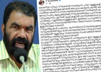 മാവേലിക്കര സ്‌കൂളിൽ നൂറിലധികം അധ്യാപകരുടെ കാലുകൾ കഴുകിച്ചു!! ജാതി വ്യവസ്ഥയുടെ പേരിൽ അക്ഷരം നിഷേധിക്കപ്പെട്ട കാലത്ത് പോരാടി നേടിയെടുത്ത അവകാശമാണ് വിദ്യാഭ്യാസം, ഈ അവകാശം ആരുടെ കാൽക്കീഴിലും അടിയറവ് വെക്കാൻ പാടില്ല- റിപ്പോർട്ട് കിട്ടിയാലുടൻ നടപടി- വിദ്യാഭ്യാസ മന്ത്രി