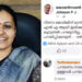 ‘മന്ത്രി പോയിട്ട് എംഎൽഎ ആയിരിക്കാൻ പോലും അർഹതയില്ല, പറയിപ്പിക്കരുത്’; വീണ ജോർജിനെതിരെ ലോക്കൽ കമ്മറ്റി അംഗം
