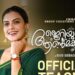 ജിജോ സെബാസ്റ്റ്യൻ കഥയും തിരക്കഥയും എഴുതി സംവിധാനം ചെയ്ത *ജെറിയുടെ ആൺമക്കൾ*എന്ന സിനിമയുടെ ടീസർ പുറത്തിറങ്ങി