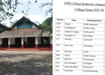 കോട്ടയം സിഎംഎസ് കോളേജ് യൂണിയൻ KSU ന്,37 വർഷത്തിന് ശേഷം തകര്‍പ്പന്‍ ജയം, 15 ൽ 14 സീറ്റും നേടി