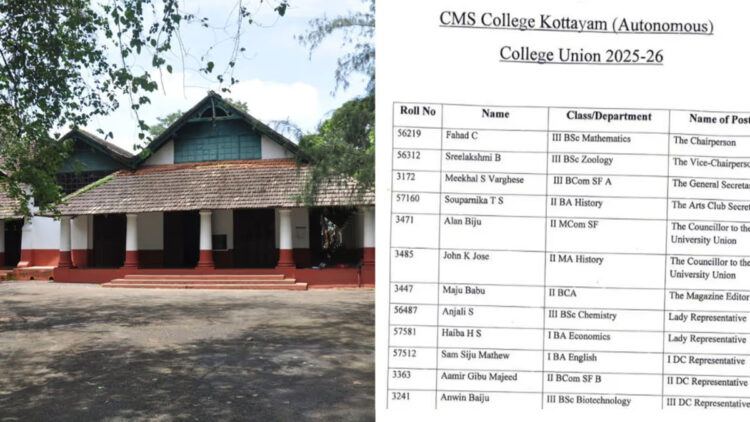 കോട്ടയം സിഎംഎസ് കോളേജ് യൂണിയൻ KSU ന്,37 വർഷത്തിന് ശേഷം തകര്‍പ്പന്‍ ജയം, 15 ൽ 14 സീറ്റും നേടി