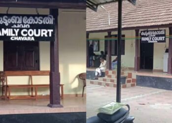 കുടുംബ കോടതി ജഡ്ജിക്കെതിരെ ലൈംഗിക അതിക്രമ പരാതി, അന്വേഷണത്തിന് ഉത്തരവിട്ടു