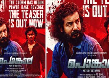 ശ്രീനാഥ് ഭാസി ആക്ഷൻ ഹീറോയായെത്തുന്ന ‘പൊങ്കാല’ ടീസർ പുറത്ത്