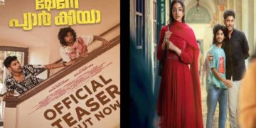 പേടിയുള്ളവന് പറഞ്ഞിട്ടുള്ളത് അല്ലടാ പ്രേമം; ‘മേനേ പ്യാർ കിയ’ ടീസർ പുറത്ത്, റിലീസ് ഈ മാസം 29 ന്