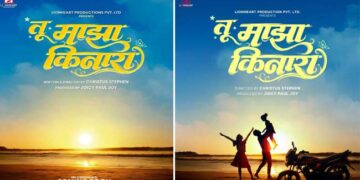 കണ്ണീരും പുഞ്ചിരിയും നിറഞ്ഞ ഒരു അച്ഛൻറേയും ബധിരയും മൂകയുമായ മകളുടെയും ജീവിത യാത്ര, മലയാളികളുടെ മറാത്തി ചിത്രം ‘തു മാത്സാ കിനാരാ’ ഉടൻ പ്രേക്ഷകരിലേക്ക്…