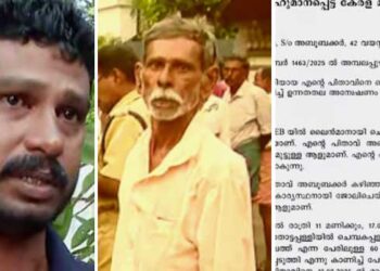 എന്നെ കണ്ടതേ വാപ്പ കരഞ്ഞുകൊണ്ട് പറഞ്ഞത് മോനെ എന്നെ പെടുത്തി എന്ന്!! ഒന്ന് തൊട്ടാൽപോലും താഴെവീഴുന്ന മനുഷ്യനാണ് ഒരു സ്ത്രീയെ ബലാത്സംഗംചെയ്ത് കൊന്നു എന്നുപറഞ്ഞ് എഫ്‌ഐആർ ഇട്ടിരിക്കുന്നത്- പോലീസിനെതിരെ പരാതി