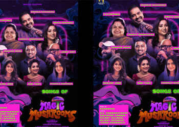 ‘മാജിക് മഷ്റൂംസ്’ലെ പാട്ടുകൾ ഞെട്ടിക്കുമെന്നുറപ്പ്, വിഷ്ണു ഉണ്ണികൃഷ്ണൻ – നാദിര്‍ഷ ടീം ഒന്നിക്കുന്ന ചിത്രത്തിൽ പിന്നണി ഗായകരായി ശങ്കർ മഹാദേവനും കെഎസ് ചിത്രയും അടക്കമുള്ള പ്രമുഖർ